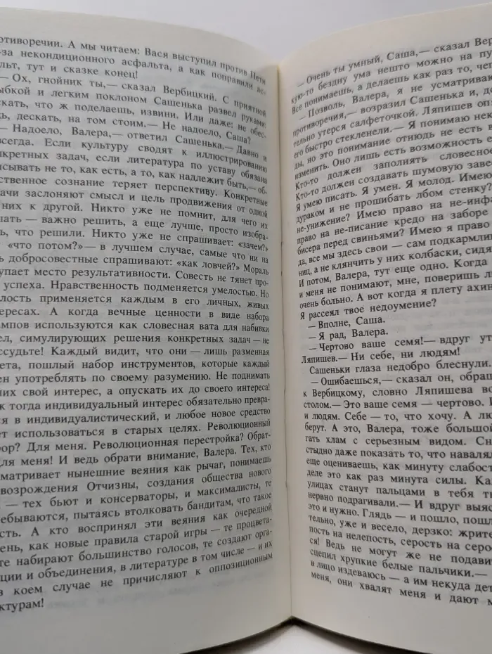 Очаг на башне