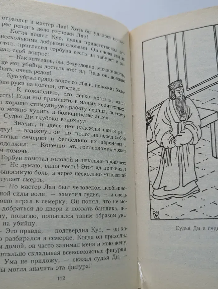 Гвозди, несущие смерть