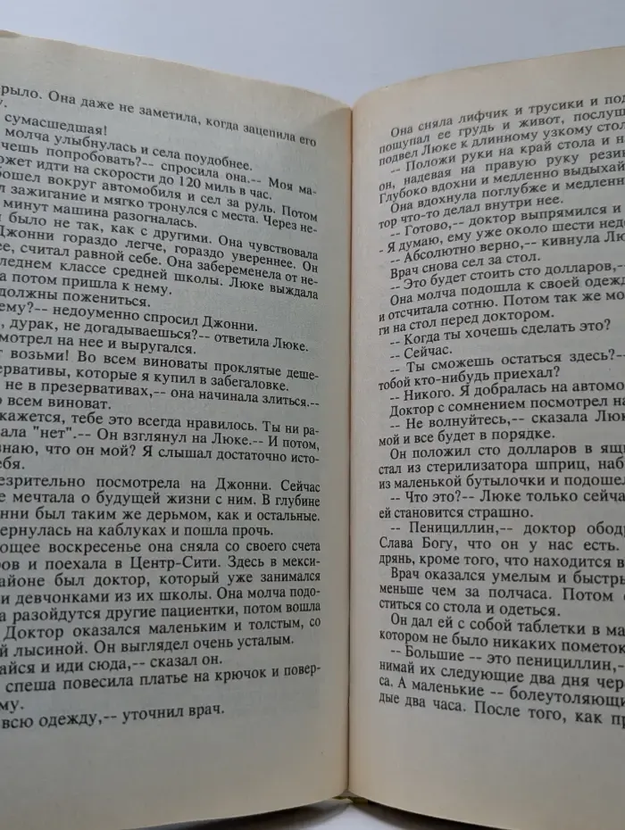 Супер криминальный клуб. Сети дьявола