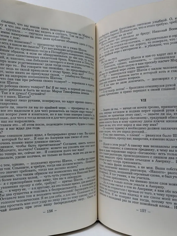 Записки из подполья
