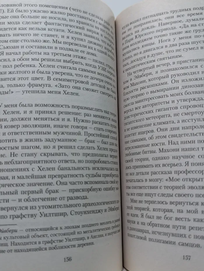 Обмани-Смерть