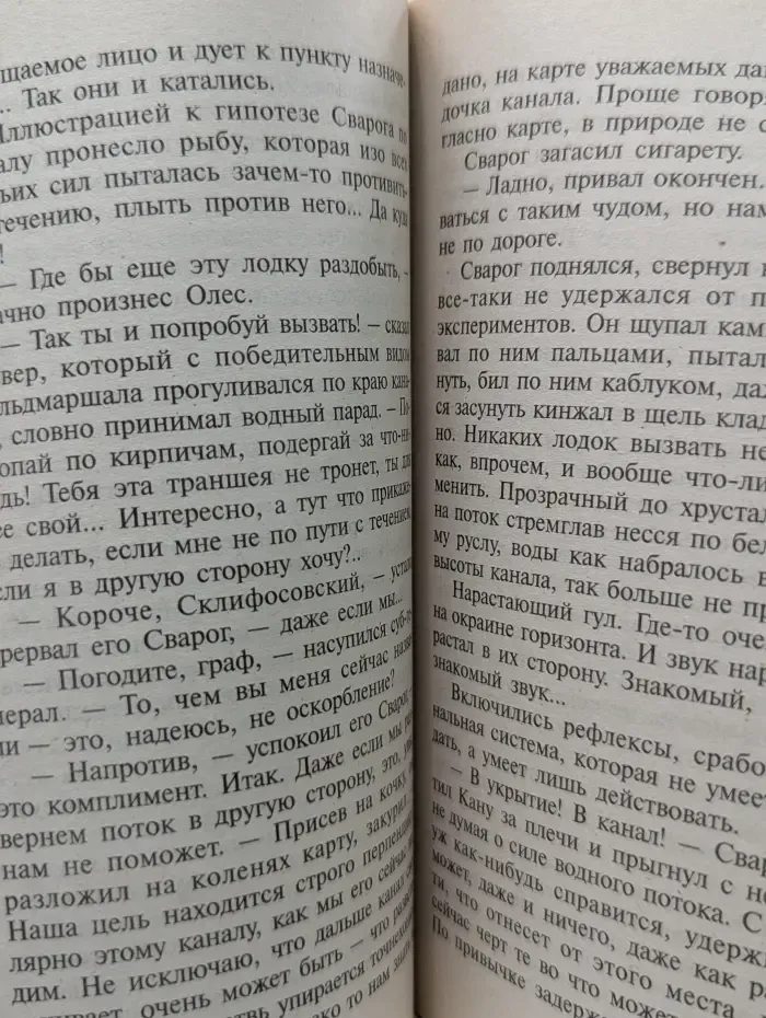 Супер-фэнтези-мини. Чужие зеркала