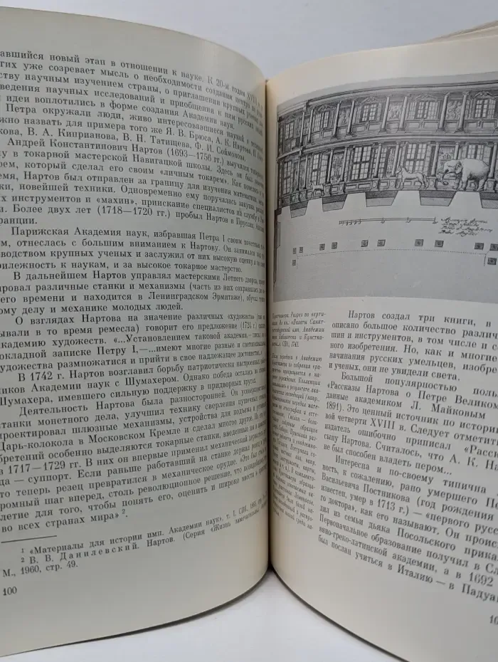 Очерки истории русской культуры XVIII века