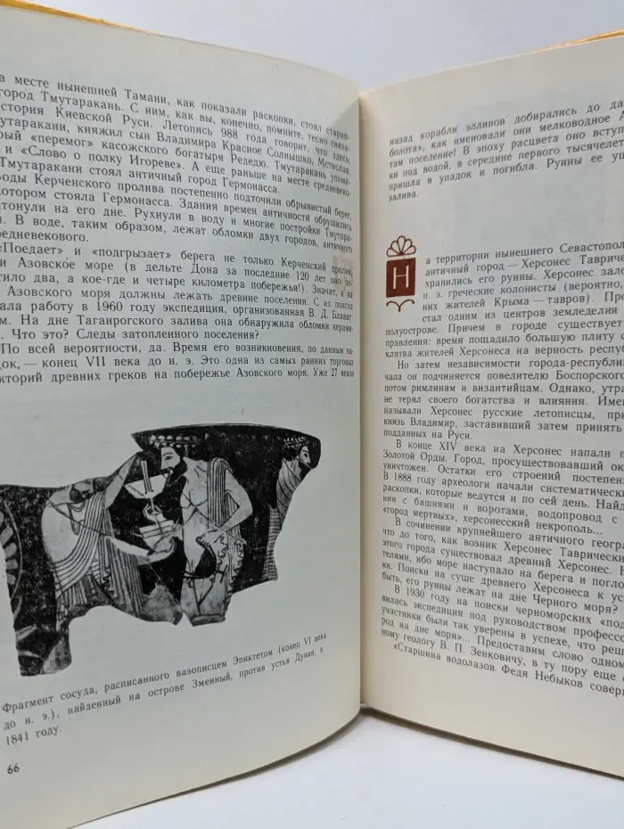Века и воды