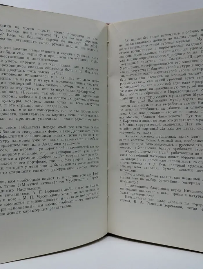 Далекое и близкое