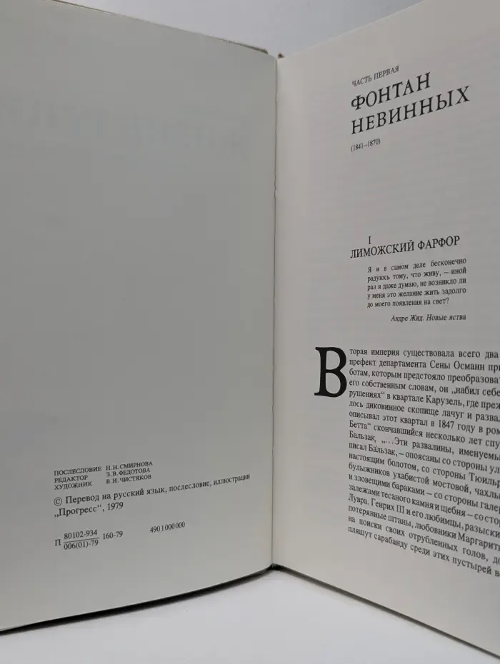 Жизнь Ренуара