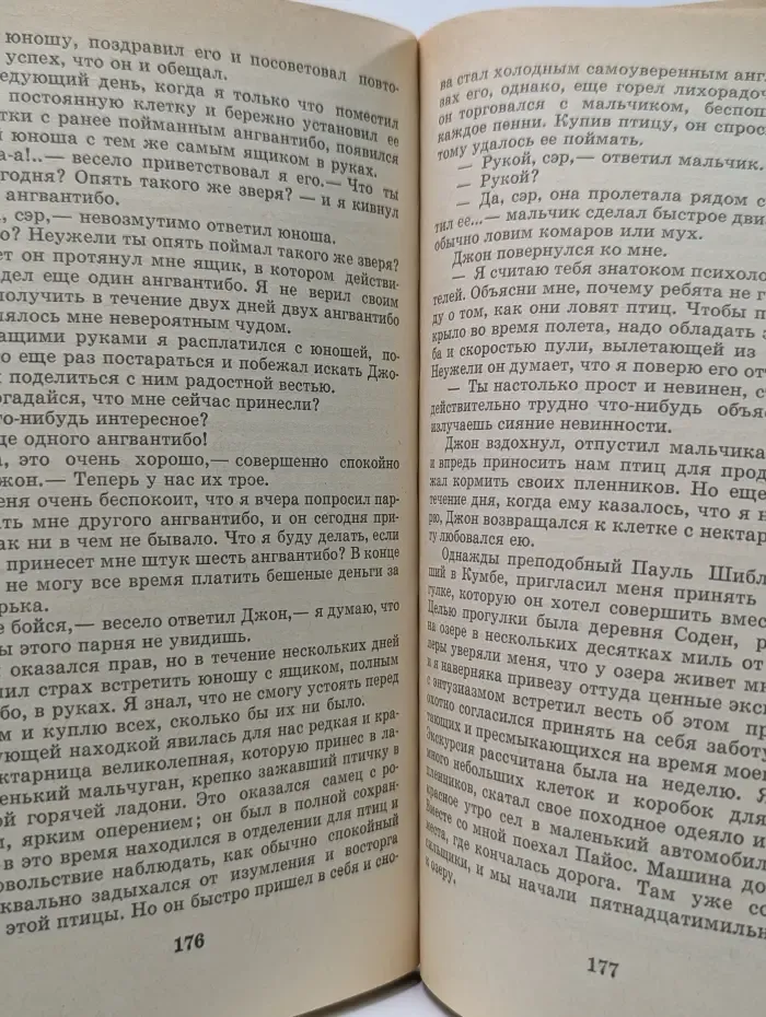 Перегруженный ковчег. Зоопарк в моем багаже