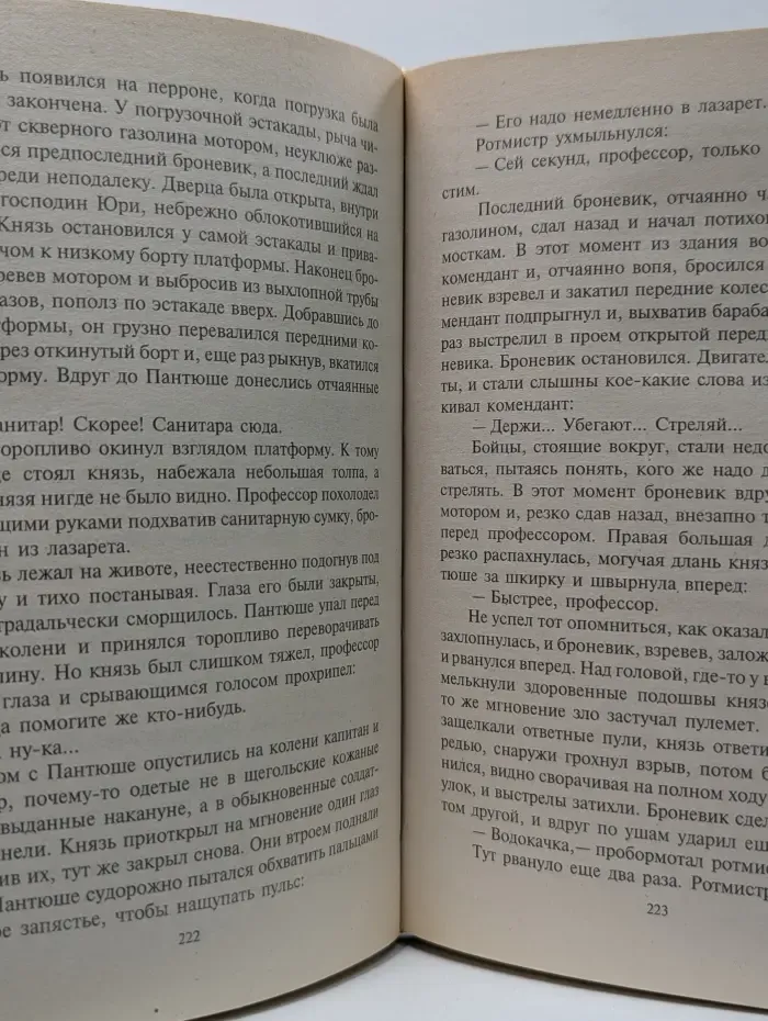 Фантастический боевик. Русские сказки