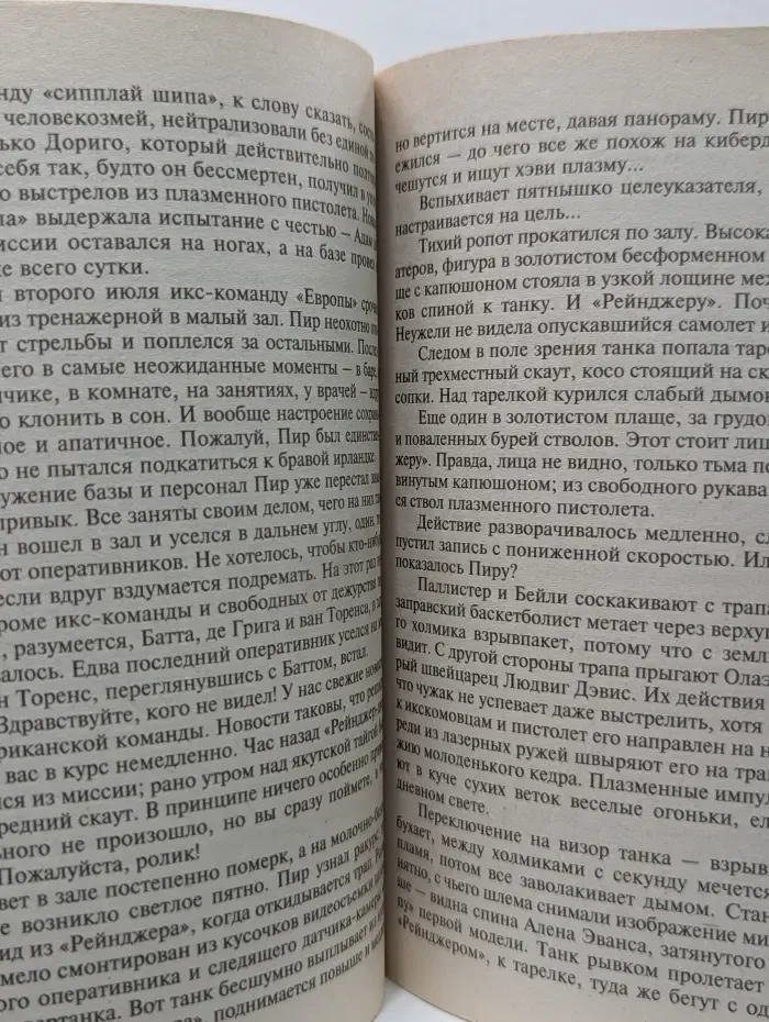 Звездный лабиринт. Враг неизвестен