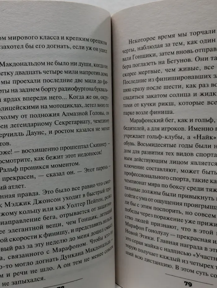 Чак Паланик и его бойцовский клуб. Проклятие Гавайев