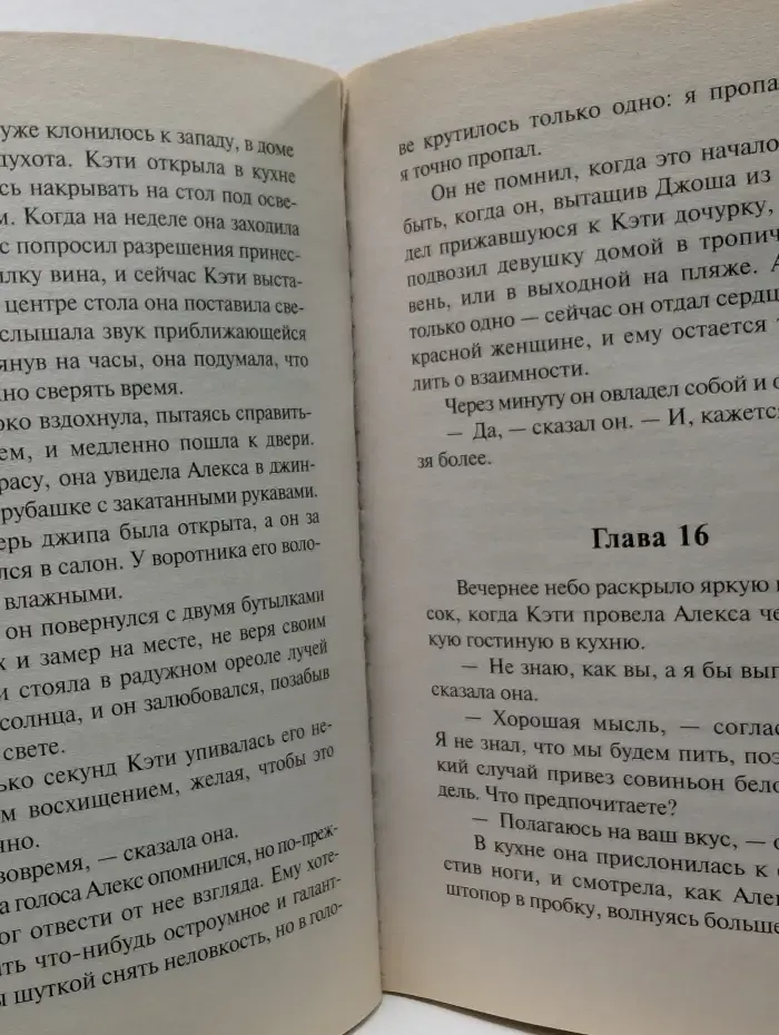 Тихая гавань