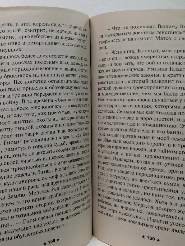 Русская фантастика. Танец на лезвии ножа