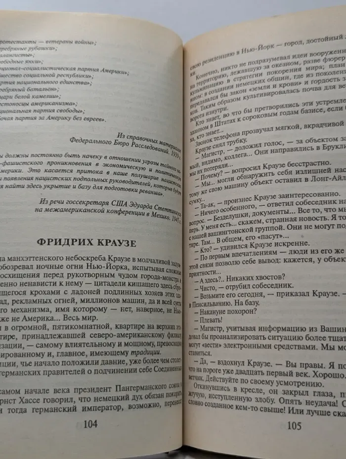 02. Миссии "избранных"