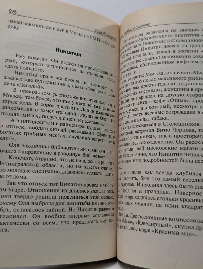 Серия 02. Бесшумная смерть