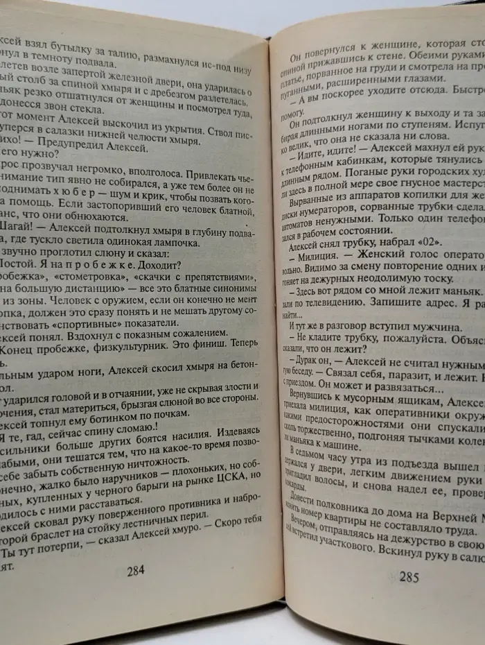 02. Золото капитана