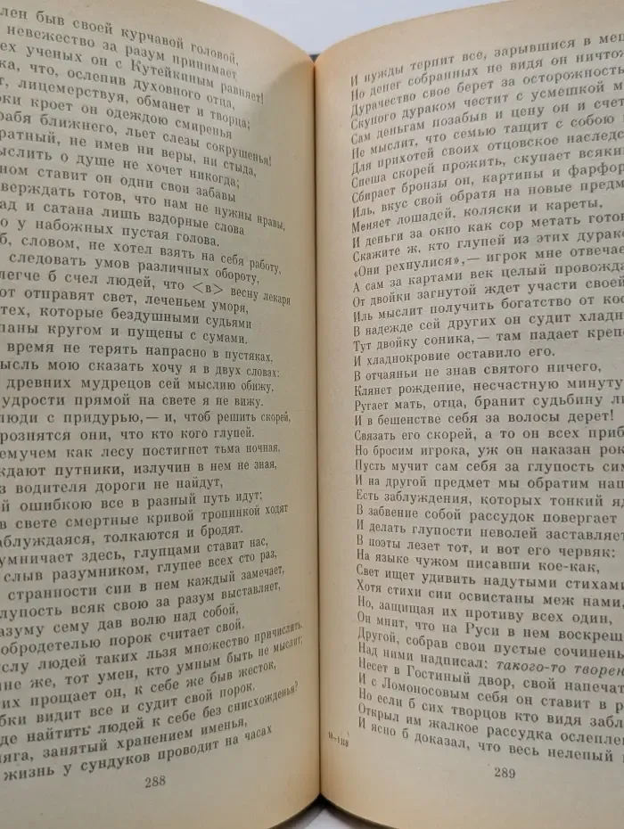 Муза пламенной сатиры. Русская стихотворная сатира от Кантемира до Пушкина