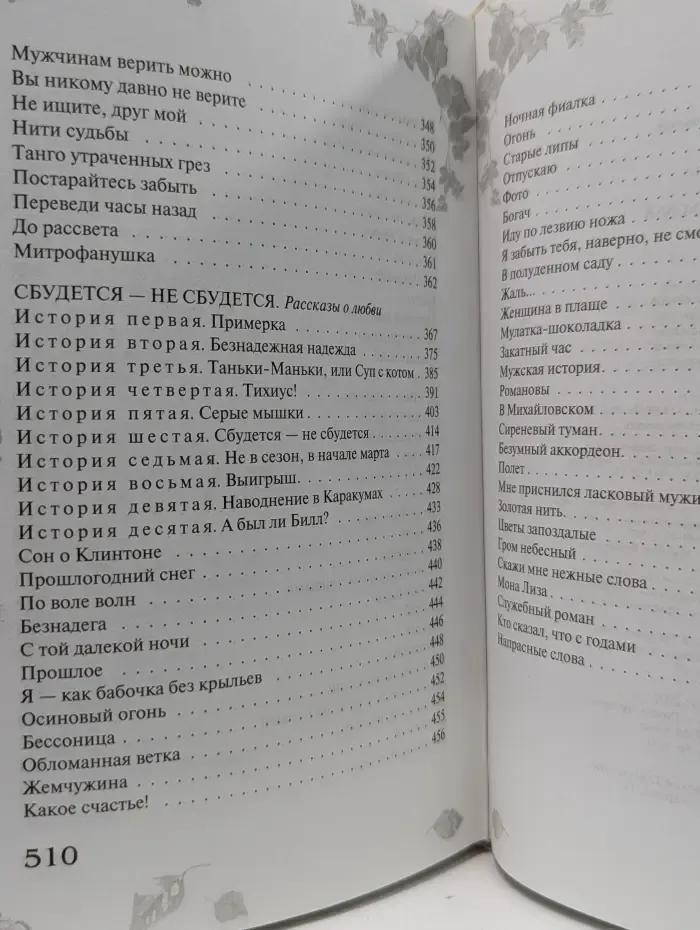 Это я, Лариса Рубальская. И это все мое