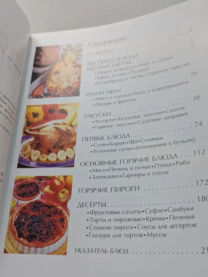 500 лучших рецептов для современной женщины