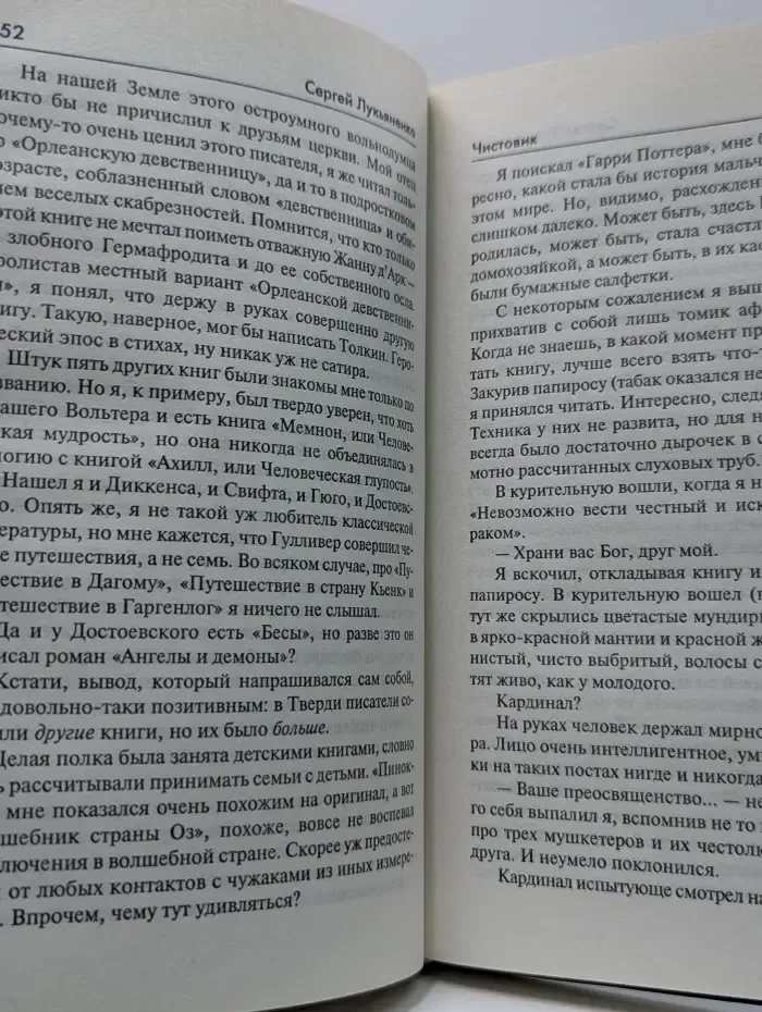 Чистовик