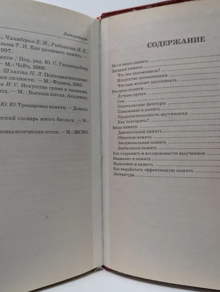 Как заставить память работать
