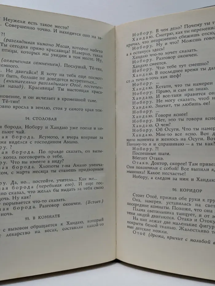 Зарубежные киносценарии