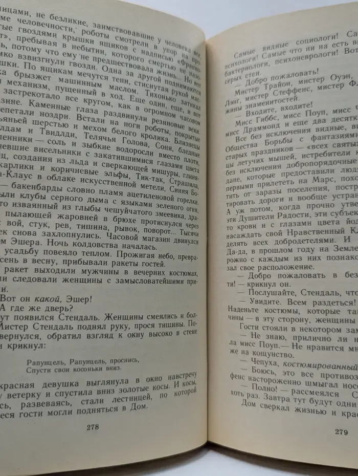 О скитаниях вечных и о Земле