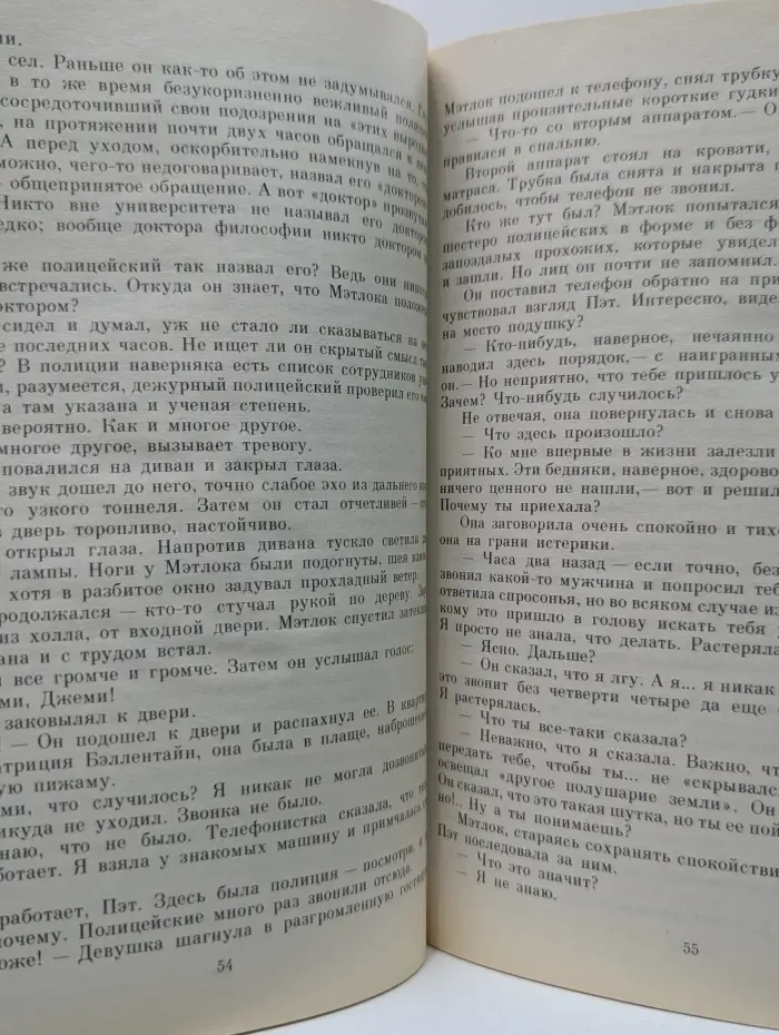 Шантаж