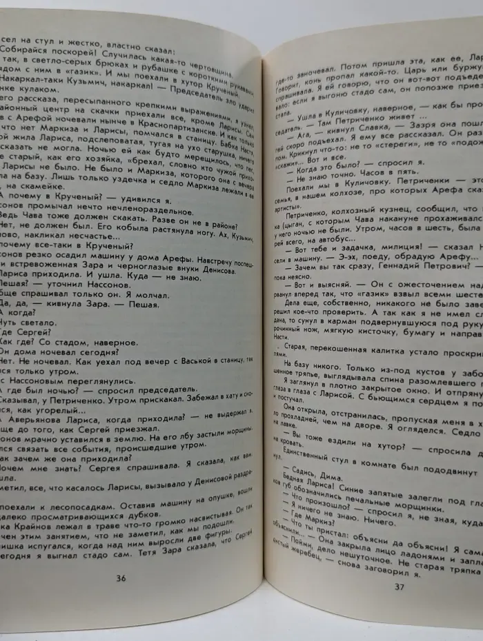 Инспектор милиции. Выпуск № 6/1988