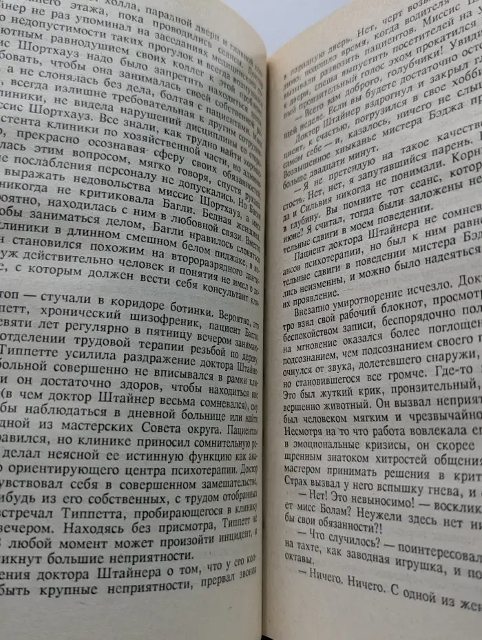Bestseller. Пожиратель женщин