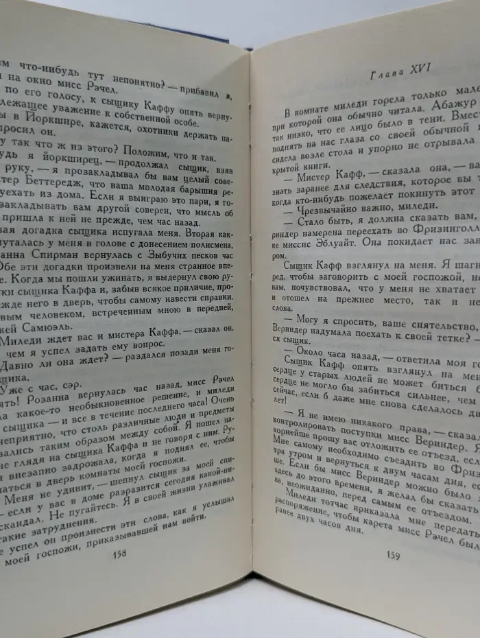 Библиотека приключений и научной фантастики. Лунный камень