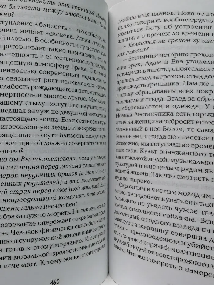 Мы вечны! Даже если этого не хотим
