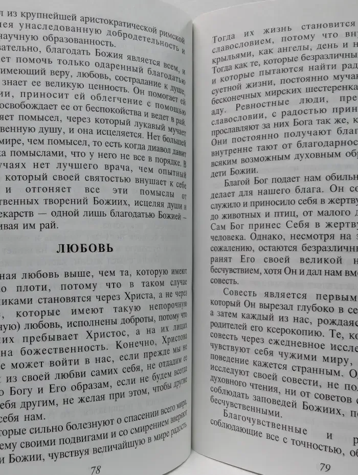 Послания