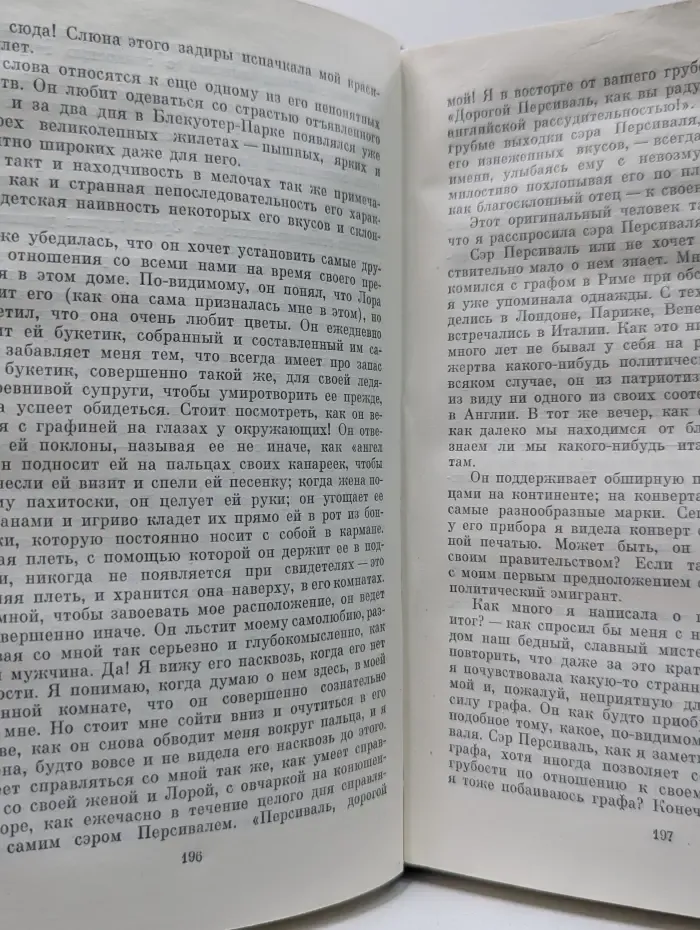 Женщина в белом