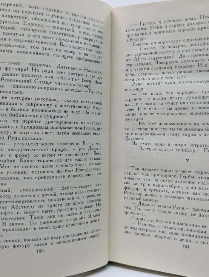 Библиотека "Огонек". Александр Грин. Собрание сочинений в 6 томах. Том 3