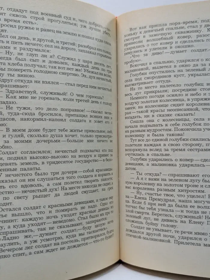 Народные русские сказки