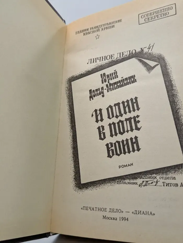 И один в поле воин