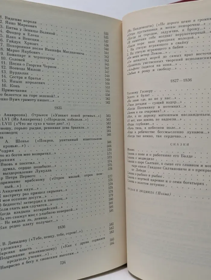 Александр Пушкин. Сочинения в 3 томах. Том 1