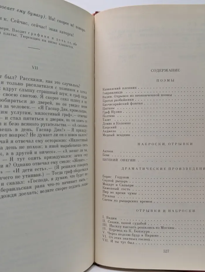Александр Пушкин. Сочинения в 3 томах. Том 2. Поэмы
