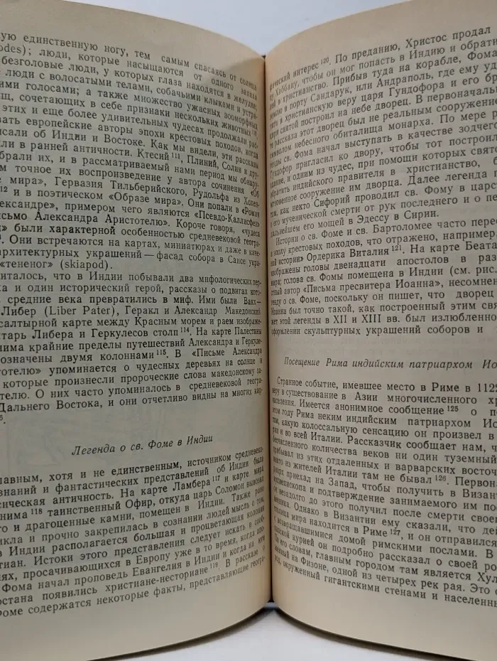 Географические представления в эпоху крестовых походов