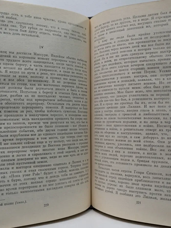 Генрик Сенкевич. Собрание сочинений: в 9 томах. Том 1