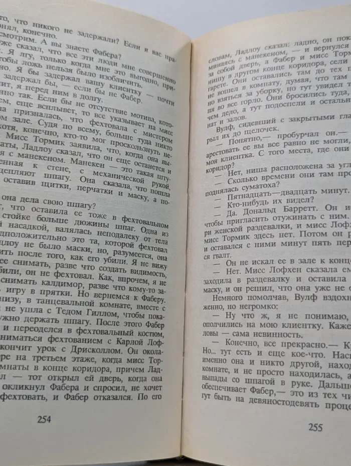 Завещание. Через мой труп. Недостаточно мертв. Смертельная ловушка