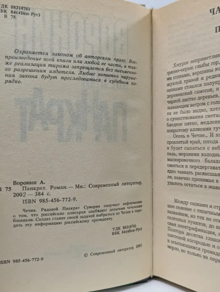 Панкрат