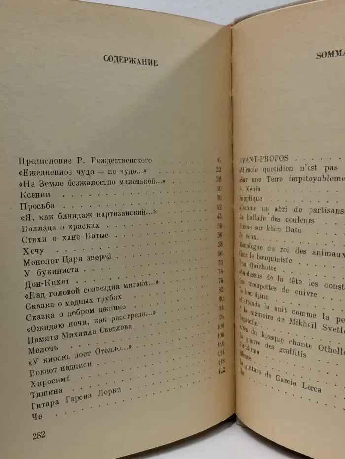 Радиус действия. Избранные стихотворения