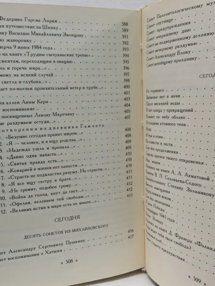 Святогорское лето