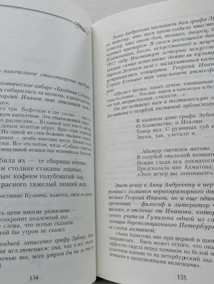 Синий вечер
