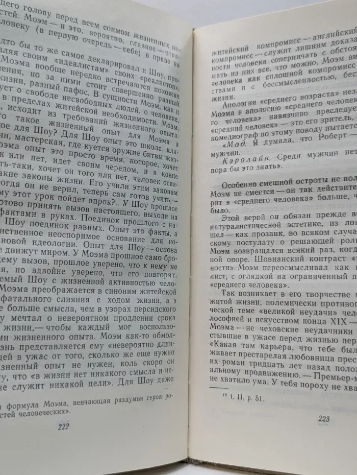 Западное искусство. XX век