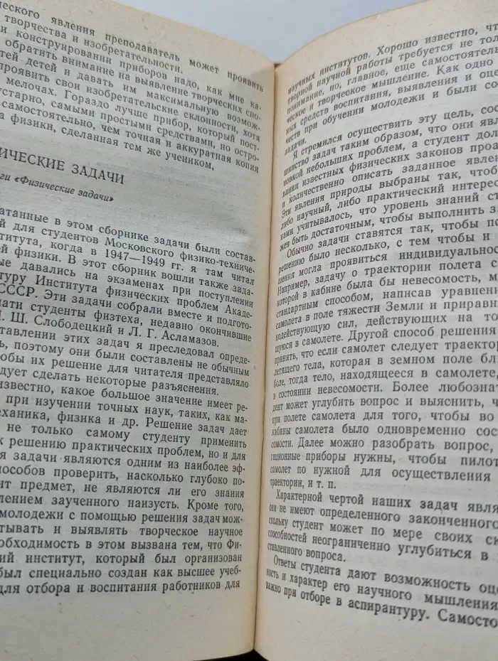 Наука. Мировоззрение. Жизнь П. Л. Капица. Эксперимент. Теория. Практика