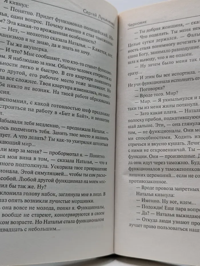 Черновик