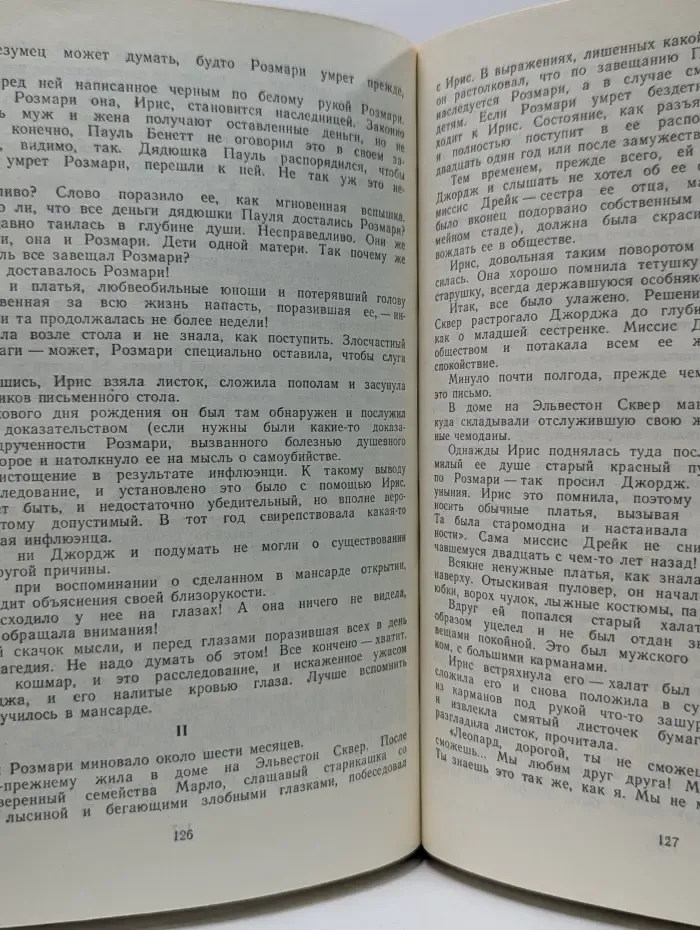 Остросюжетный детектив. Выпуск № 1. Сверкающий цианид
