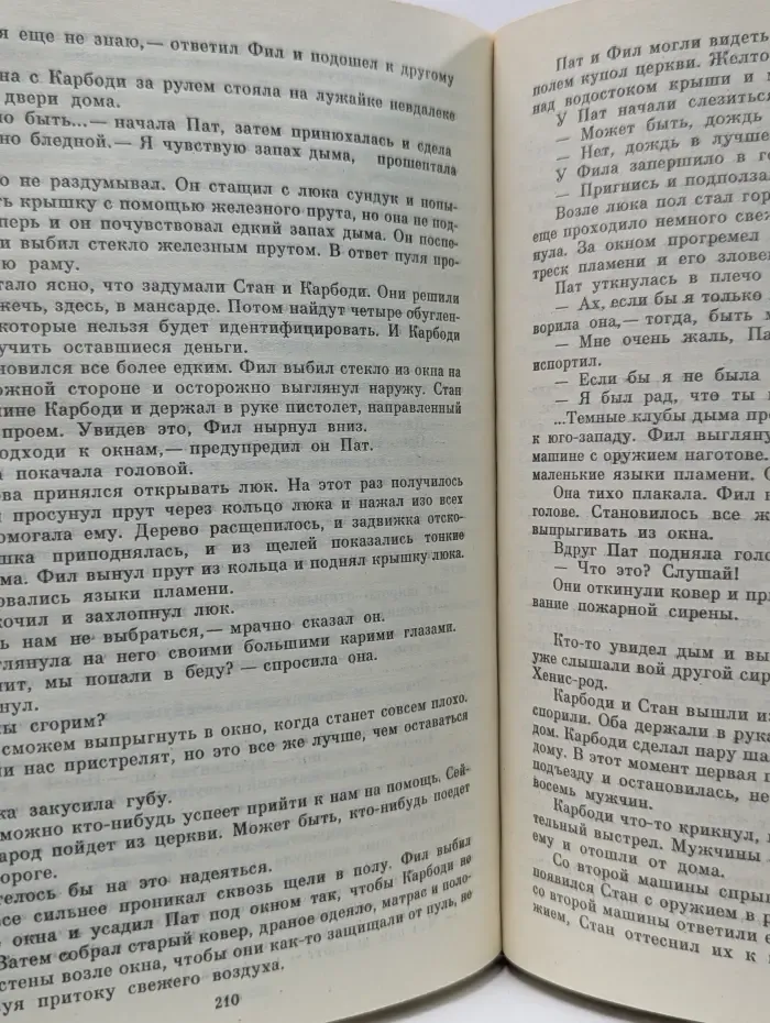 Остросюжетный детектив. Выпуск № 6. Похищение на Тысяче островов